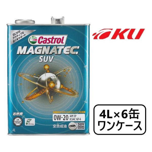 CASTROL MAGNATEC SUV 0W-20 4L×6 API SP ILSAC GF-6 S JXg[ }OiebN ȔR