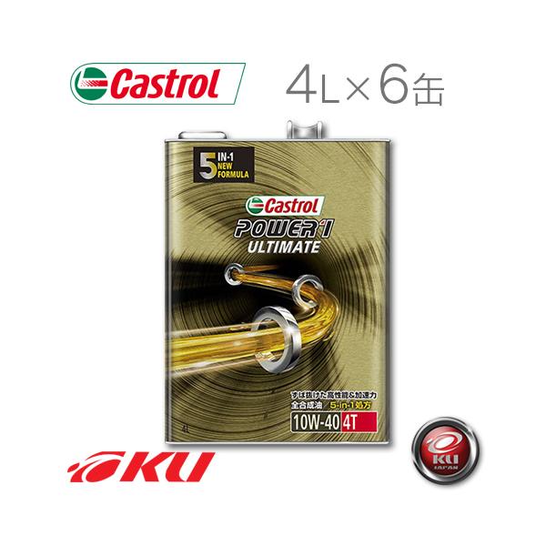 Castrol POWER 1 ULTIMATE 10W-40 4L×6ʃZbg JXg[ AeBCg 4T 4TCN oCN 2 3429055