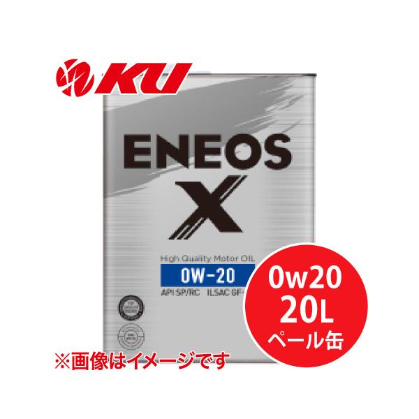 9本日限定ENEOSエンジンオイル純正0w20 ENEOS.X部分化学合成オイルです。本日限定の1点物の商品となっております。在庫は複数あります。 エネオス（ENEOS） ENEOS X 0w20 20L×1缶 API：SP／RC ILSAC：GF-6A