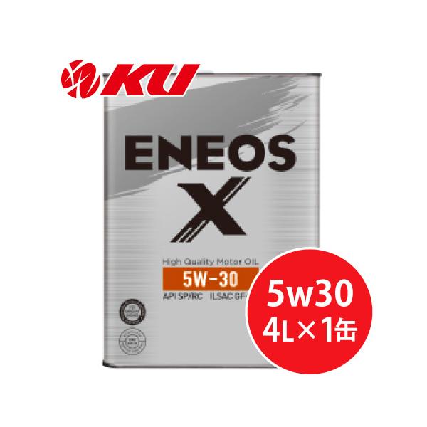 エネオス（ENEOS） ENEOS X 5w30 4L×1缶 API：SP／RC ILSAC：GF-6A