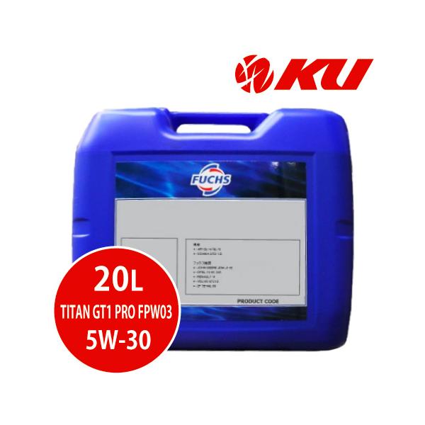 FUCHS（フックス） 日本正規品 FUCHS TITAN GT1 PRO FPW03 SAE 5W-30