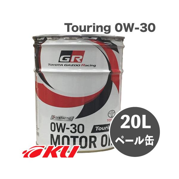 トヨタ トヨタ純正 GR モーターオイル Touring 0W-30 20Lペール トヨタ トヨタ純正 GR モーターオイル Touring 0W-30 20Lペール
