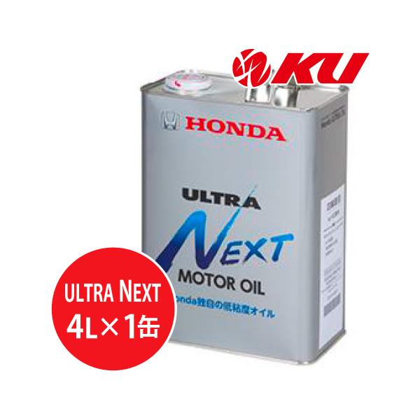 HONDA ホンダ ウルトラNEXT 純正エンジンオイル 20L ペール缶 Amazon | HONDA ホンダ ウルトラNEXT 純正エンジンオイル 20L