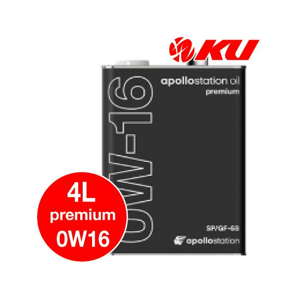 アポロステーションオイル 0W16 20L ペール缶 アポロステーションオイル 0W16 20L ペール缶 トヨタ エンジン