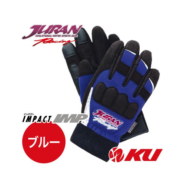 【専用】【中古・美品】JURAN RACING(ジュラン)　レーシンググローブ JURAN（ジュラン） JURANレーシンググローブ ジュニアスポーツ【サイズ