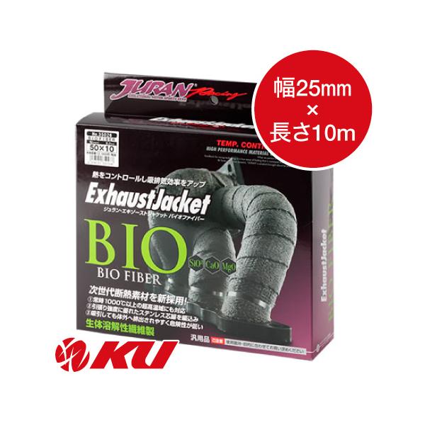 JURAN エキゾースト ジャケット バイオファイバーBIO 幅25mm×長さ10m 2mm厚 ストラップ3.0m/ヘッド10個付 商品コード350237 BIOFIBER