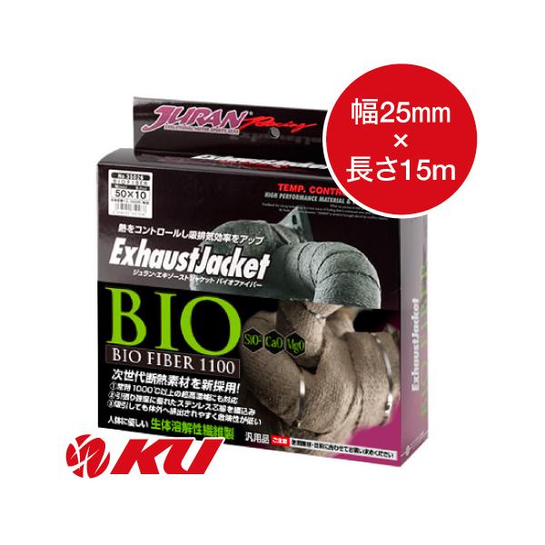 JURAN エキゾースト ジャケット バイオファイバーBIO1100 幅25mm×長さ15m 2mm厚 ストラップ4.5m/ヘッド15個付 商品コード361844 BIOFIBER