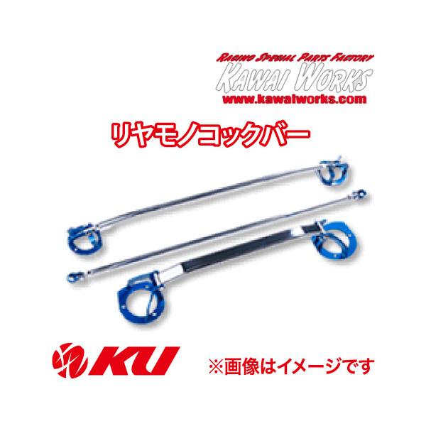カワイ製作所 モノコックバー デリカミニ B37,38A　4WD ku148jp3_kawai-423