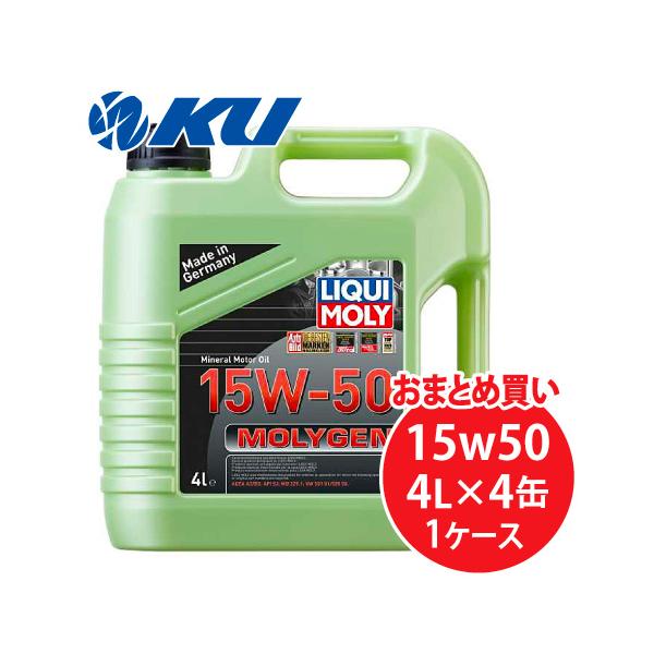 【新品未開封3個セット】LIQUI MOLY 15W-50 MOLYGEN 4L LIQUI MOLY MOLYGEN 15W-50 4L×4缶 ACEA A3/B3，API SJ モリジェン