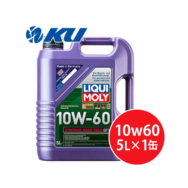 LIQUI MOLY SYNTHOIL RACE TECH GT1 10W-60 5L×1缶シンゾイルレース