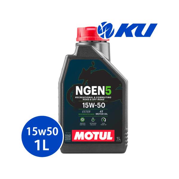 MOTUL（モチュール） [国内正規品] MOTUL NGEN 5 4T 【15W-50 1L×1缶