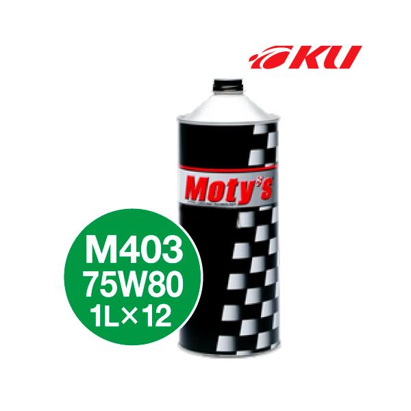 eB[Y M403M MIC y75W-80 1L×12ʁzXg[gT[Lbg MAIC  Motyf