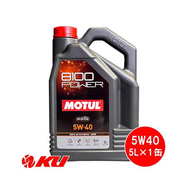 MOTUL [国内正規品] 8100 POWER【5W-40 5L×1缶】エステル配合 全合成油 