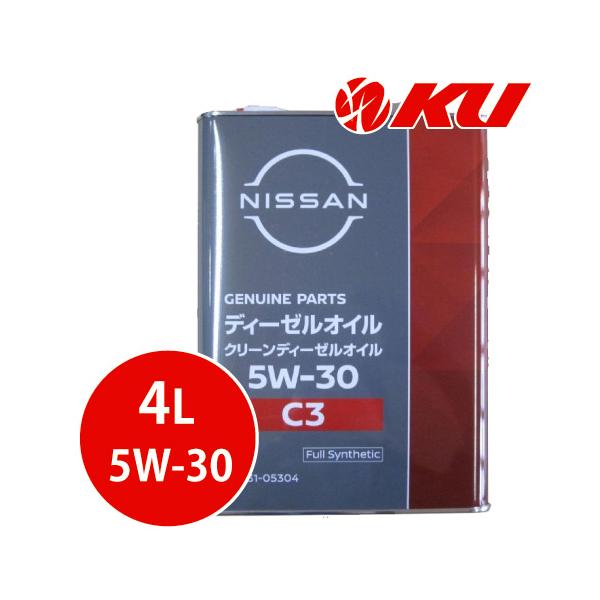 日産（NISSAN） 純正 クリーンディーゼルオイル 5W-30 4L×1缶 ACEA C3