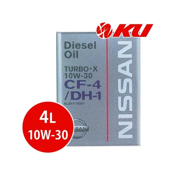 日産（NISSAN） 純正 CF-4 / DH-1 ターボX 10W-30 4L×1缶 ディーゼル
