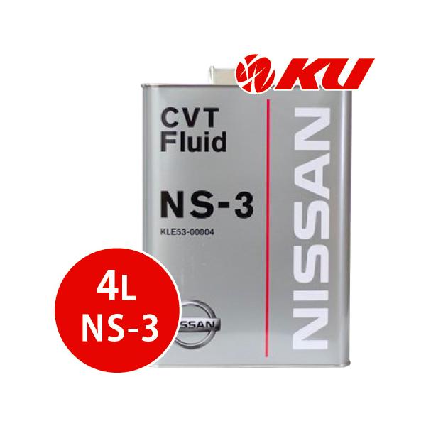 新品　NISSAN NS-3 CVTフルード　20L Amazon | NISSAN CVTフルード NS-3 作動油 KLE53-00002 20L