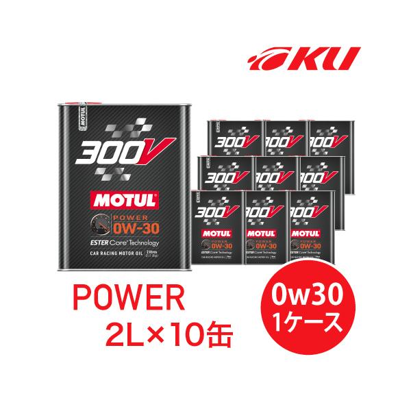 [Ki]NEW MOTUL 300V POWER y0W-30 2L×10ʁz GWIC `[ p[