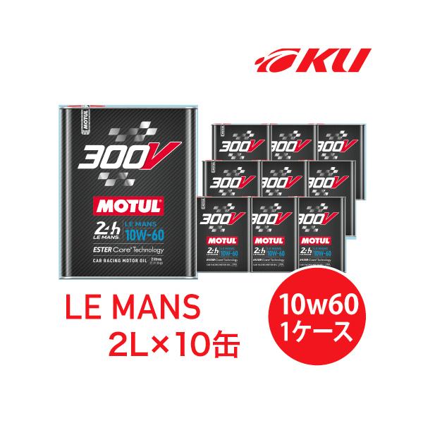 [Ki]NEW MOTUL 300V LE MANS y10W-60 2L×10ʁz GWIC `[ } [VOXybN X[p[`[W[