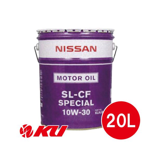 日産 SL-CF スペシャル 兼用オイル 10W-30 20L 日産（NISSAN） 純正 SL-CF スペシャル 10W-30 20L×1缶 KLALB-10302
