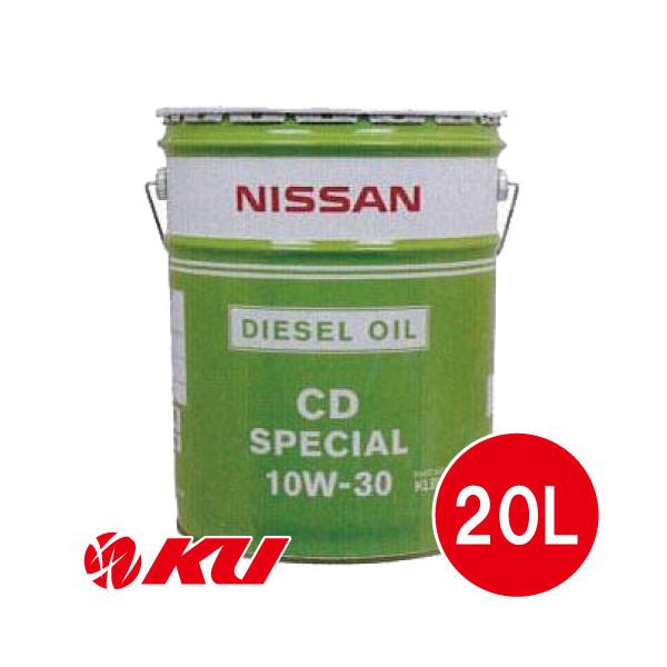 日産（NISSAN） 純正 CD スペシャル 10W-30 20L×1缶 KLBDA-10302 10W30