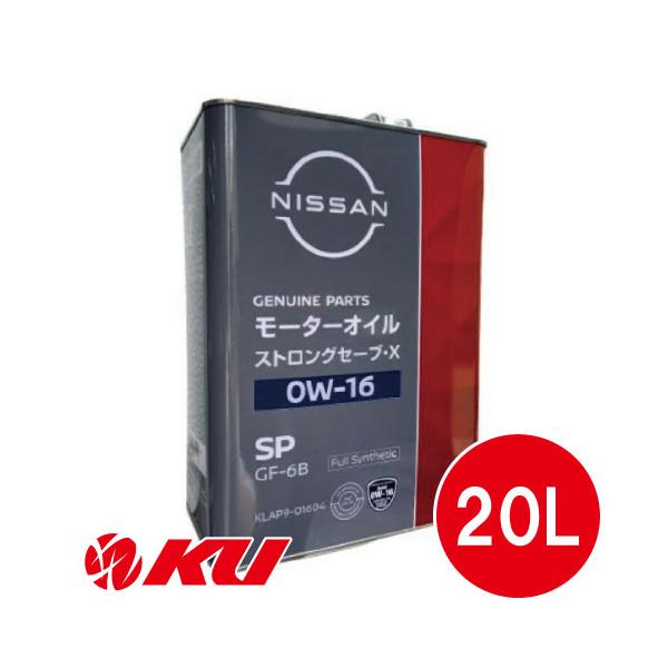 日産（NISSAN） 純正 ストロング セーブ・X 0W-16 20L×1缶 API:SP
