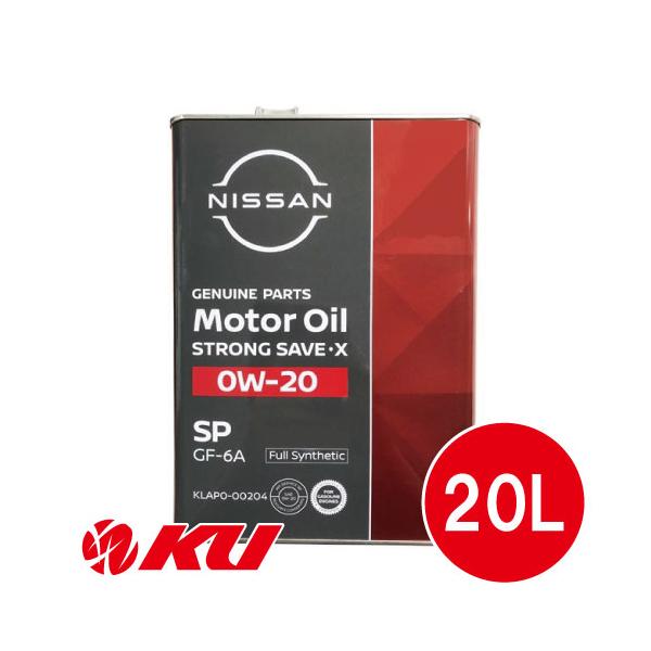 日産（NISSAN） 純正 ストロング セーブ・X 0W-20 20L×1缶 API:SP