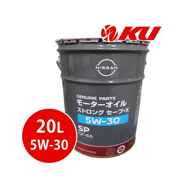 日産（NISSAN） 純正 ストロング セーブ・X 5W-30 20L×1缶 API:SP