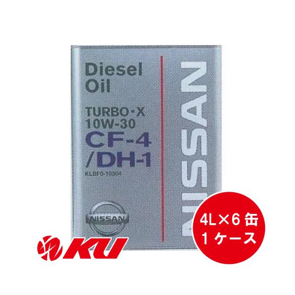 日産（NISSAN） 純正 CF-4 / DH-1 ターボX 10W-30 4L×6缶 1ケース
