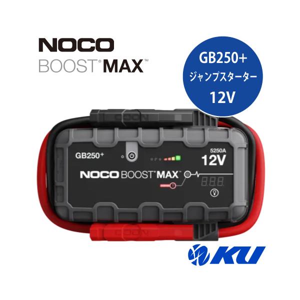 NOCO（ノコ） NOCO BOOST MAX ジャンプスターター 12V 5250A [品番