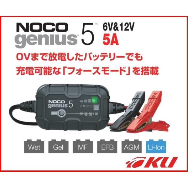 NOCO genius5 6V12V 5A X}[gobe[`[W[ {sꔄf mR W[jAX obe[[d [i:G5JP]