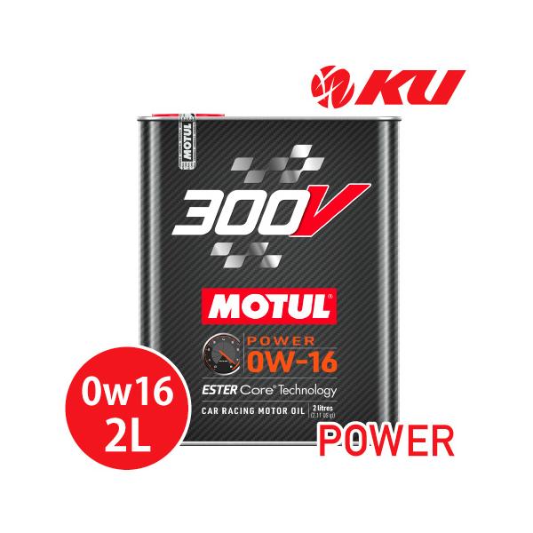 [�������K�i]NEW MOTUL 300V POWER �y0W-16 2L×1�ʁz �G���W���I�C�� ���`���[�� �p���[