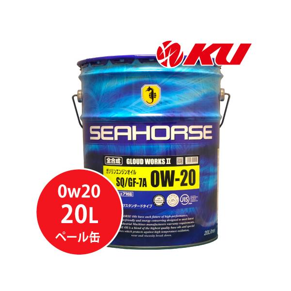 全国送料無料 SEAHORSE シーホース グラウドユーロ5W-40 SP/C3 SEAHORSE シーホース グラウドユーロ 5W-30 SP/C3 20L 全合成油