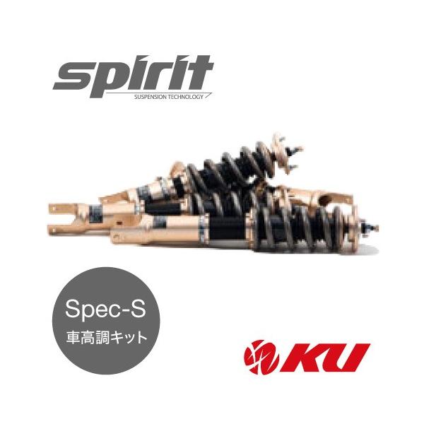 アルトHA23S/HA23V　車高調一式　KCテクニカ　減衰力調整　全長調整 アルト/ワークス HA23V 後期車用フルタップ式車高調 減衰力15段調整