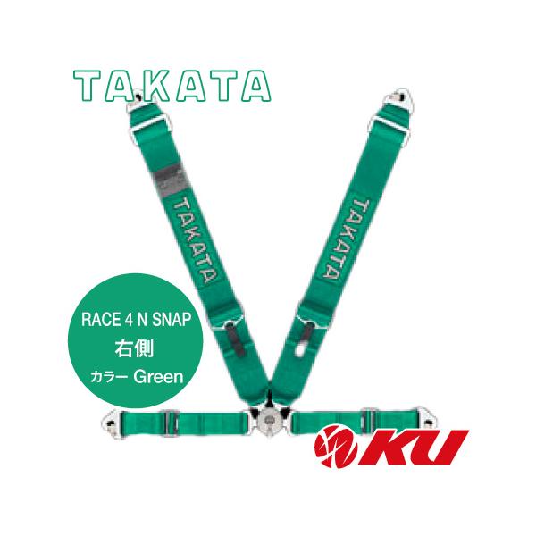TAKATA レーシングハーネス RACE 4 N SNAP 右側 【グリーン 品番71500