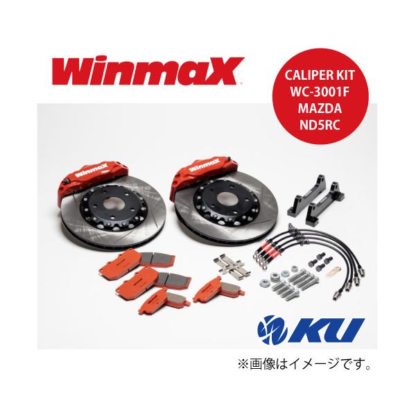 WinmaX（ウインマックス） キャリパーキット マツダ ロードスター