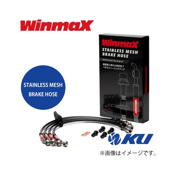 WinmaX（ウインマックス） ステンレスメッシュブレーキホース SUBARU