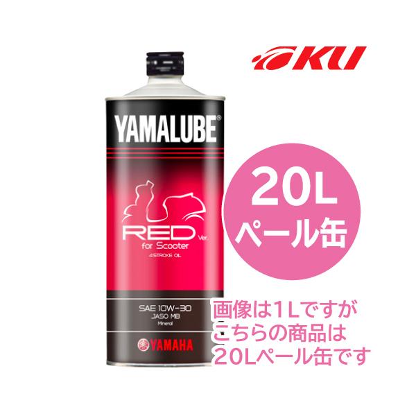 ヤマルーブ　ワイズギア　オイル　ペール缶 ワイズギア ヤマハ純正 ヤマルーブ レッドバージョン For