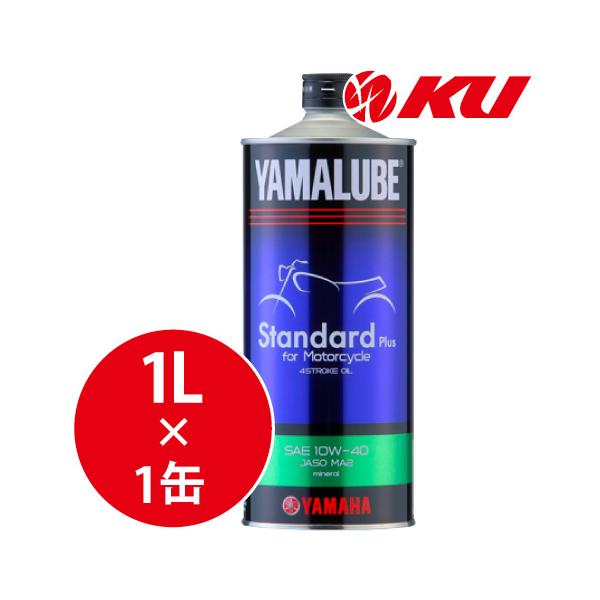 ワイズギア ヤマハ純正ヤマルーブ スタンダードプラス 【10W-40 1L×1缶