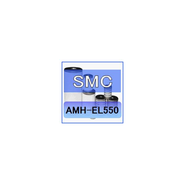 SMC AMH-EL550݊GgivtB^t}CN~XgZp[^AMHV[Y AMH550Cp)