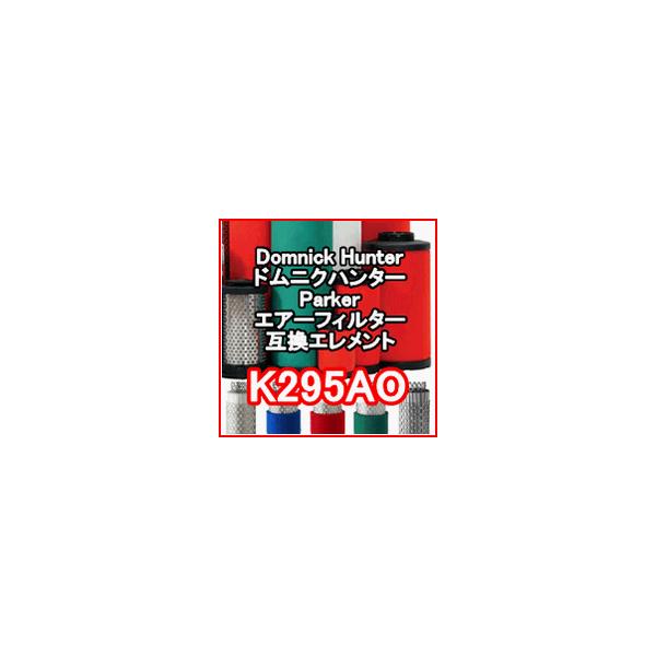 �h���j�N�n���^�[ <domnick hunter> K295AO�݊��G�������g�i�]���^�t�B���^�[�p)