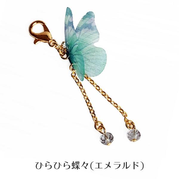 マスク用チャーム