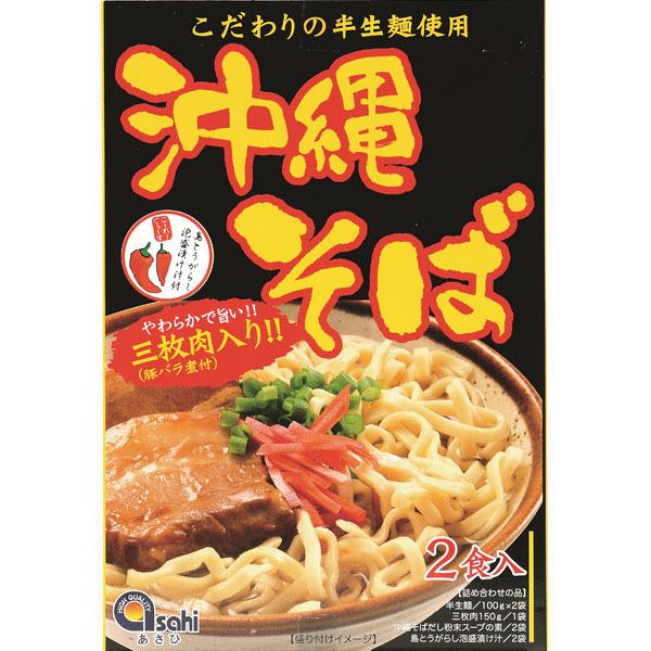  Okinawa soba half raw noodle 