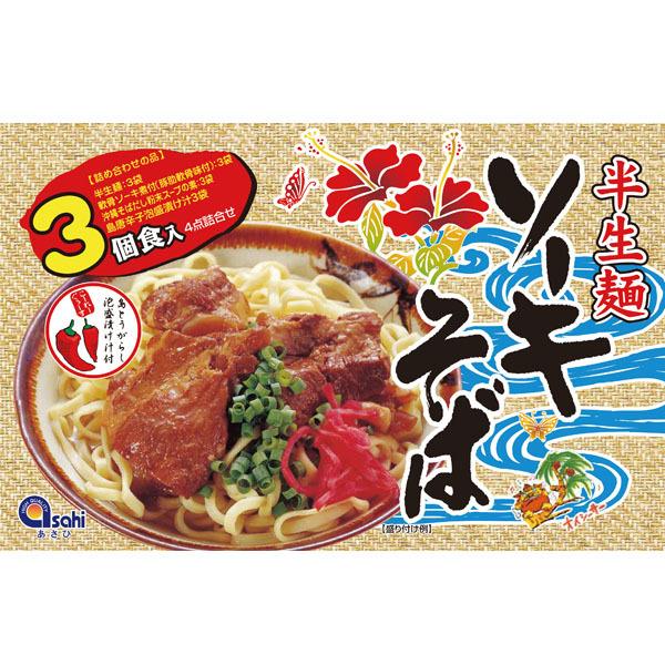 ソーキそば 半生麺