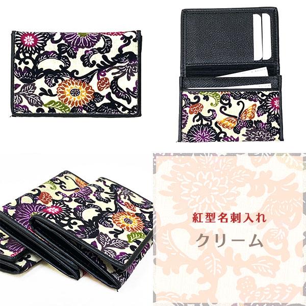 紅型名刺入れ