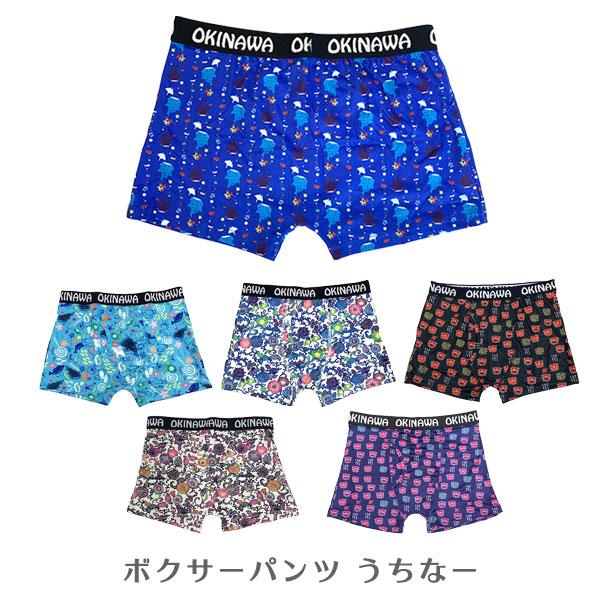 ボクサーパンツ メンズ 下着 前開きタイプ 沖縄お土産 うちなー : 琉球
