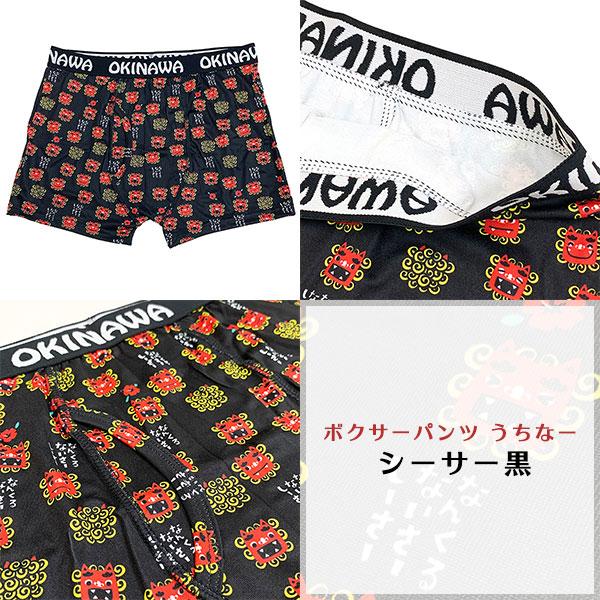 ボクサーパンツ メンズ 下着 前開きタイプ 沖縄お土産 うちなー : 琉球