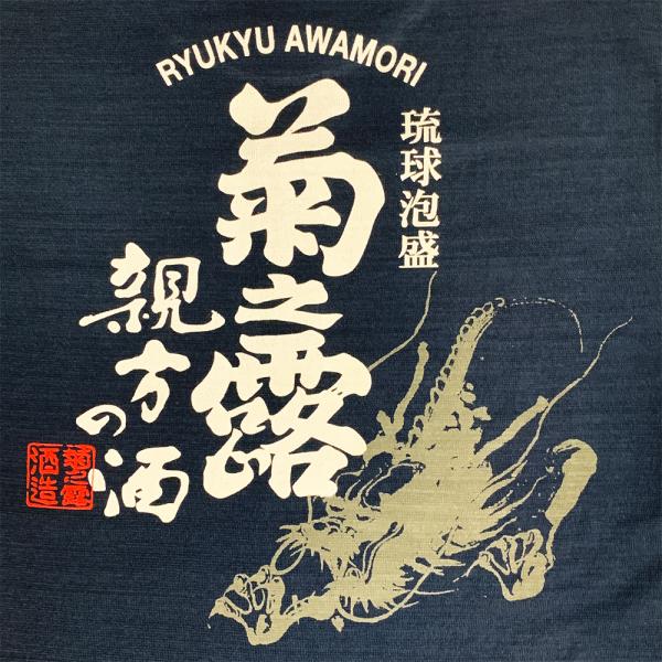 泡波焼酎と速乾性Tシャツ(Lサイズ)セット 琉球泡盛 tシャツ 菊乃露 龍 赤ラベル T-SHIRTS メンズ スラブ天竺