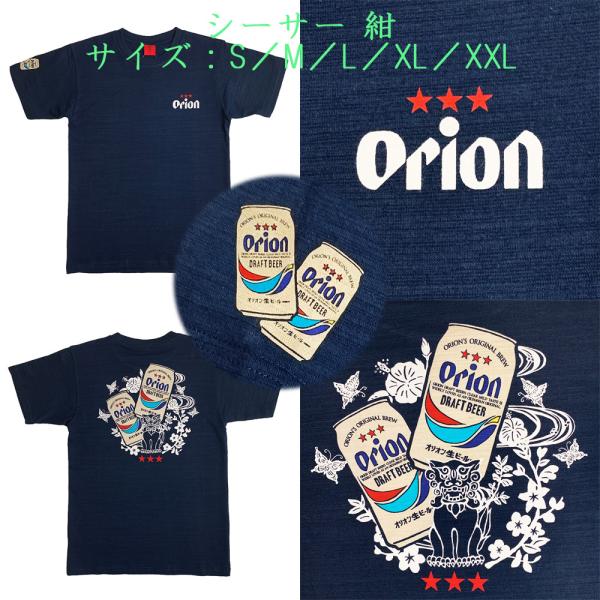 オリオン オリジナル Tシャツ