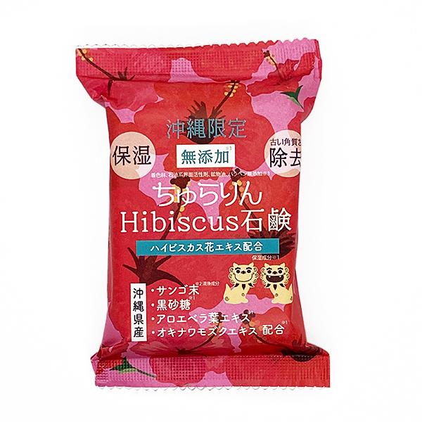 美らりん石鹸