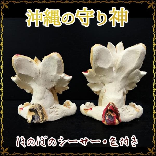 ほのぼのシーサー